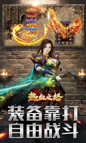 热血之怒（遗忘神器亿万骷髅）